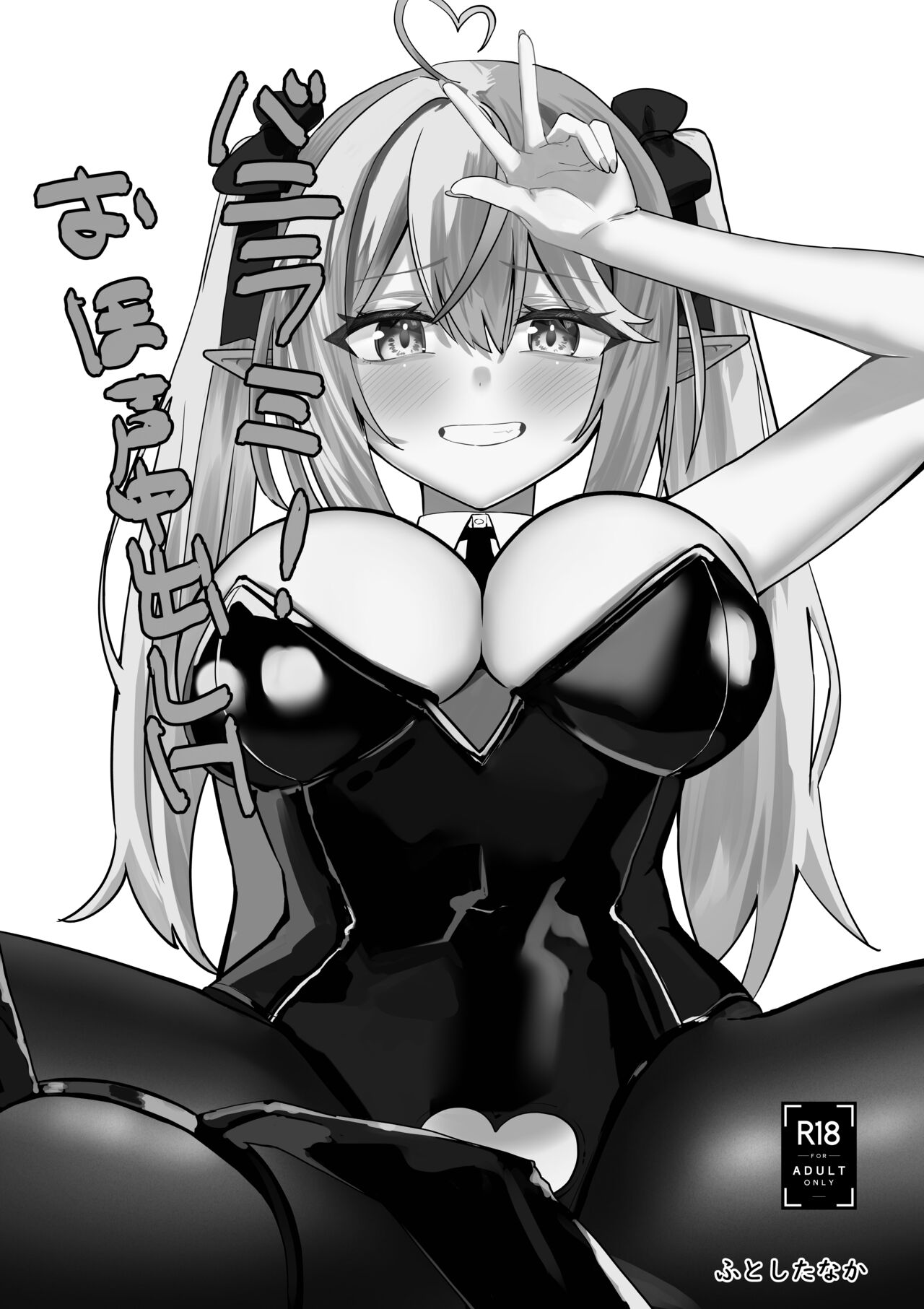 Bunny Lamy! Oho-goe Nakadashi H page 2 full