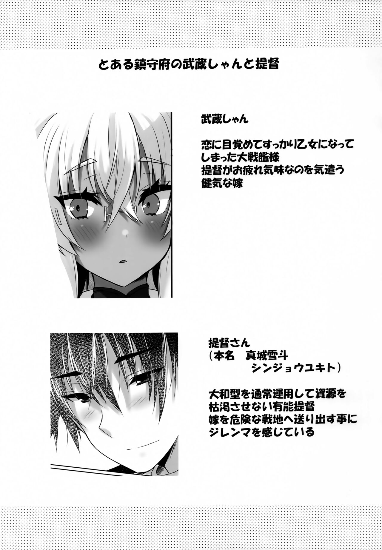 Daisenkan Koi o Suru 9 page 2 full