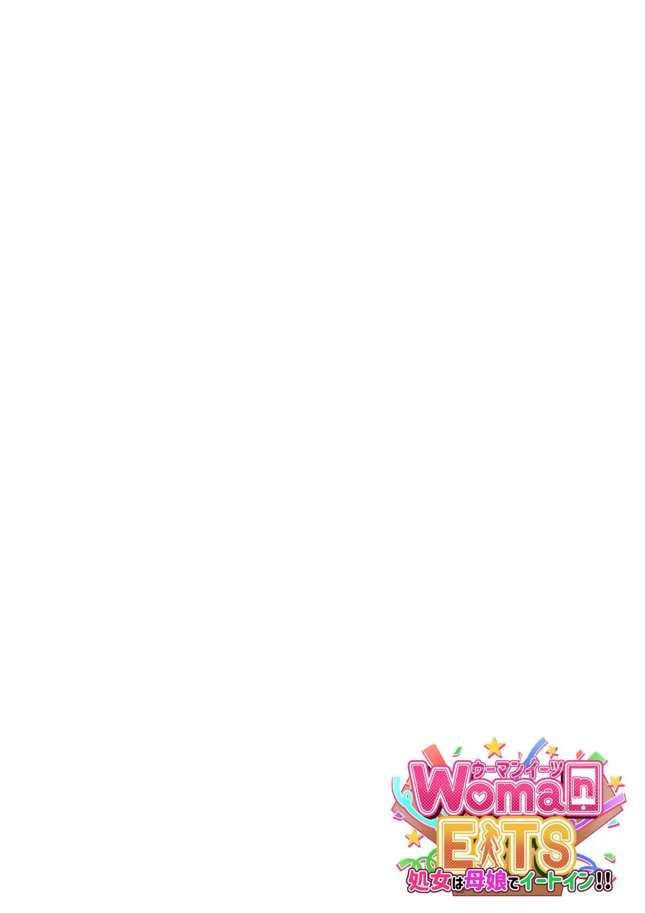 Woman Eats~shojo wa oyako de Eat-in~［小衣ゆうき个人机翻润色］ page 2 full