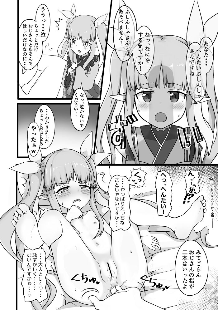 Kyouka-chan to Oshiri no Ana de Asobu page 2 full