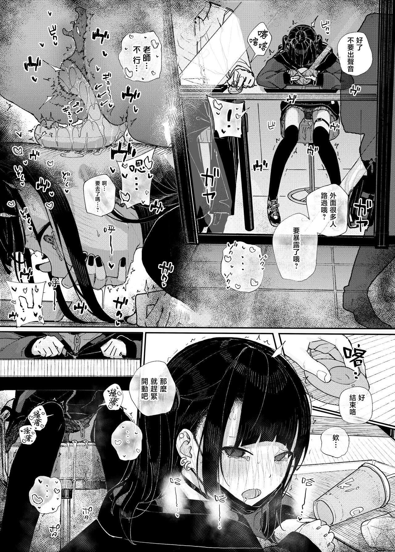 Dakara Boku wa Katei Kyoushi o Yameta if | 于是我辞去了家庭教师if page 10 full