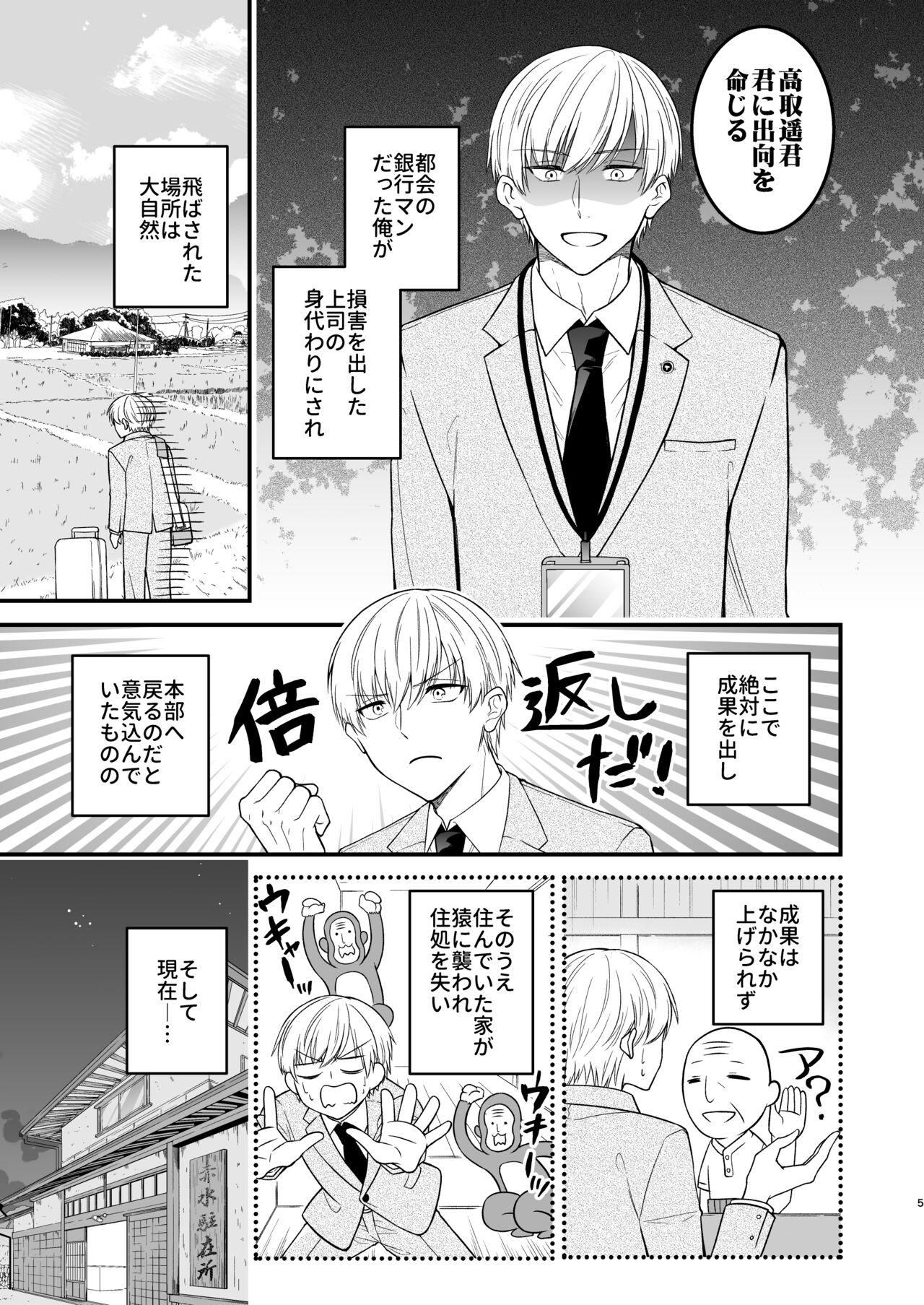 逃げられない檻のなかで page 5 full