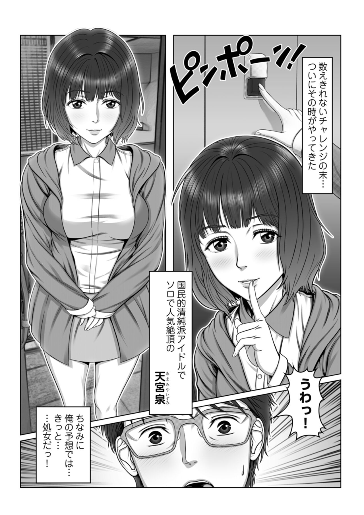 セックスノート ～妄想実現日記～ 3 page 7 full