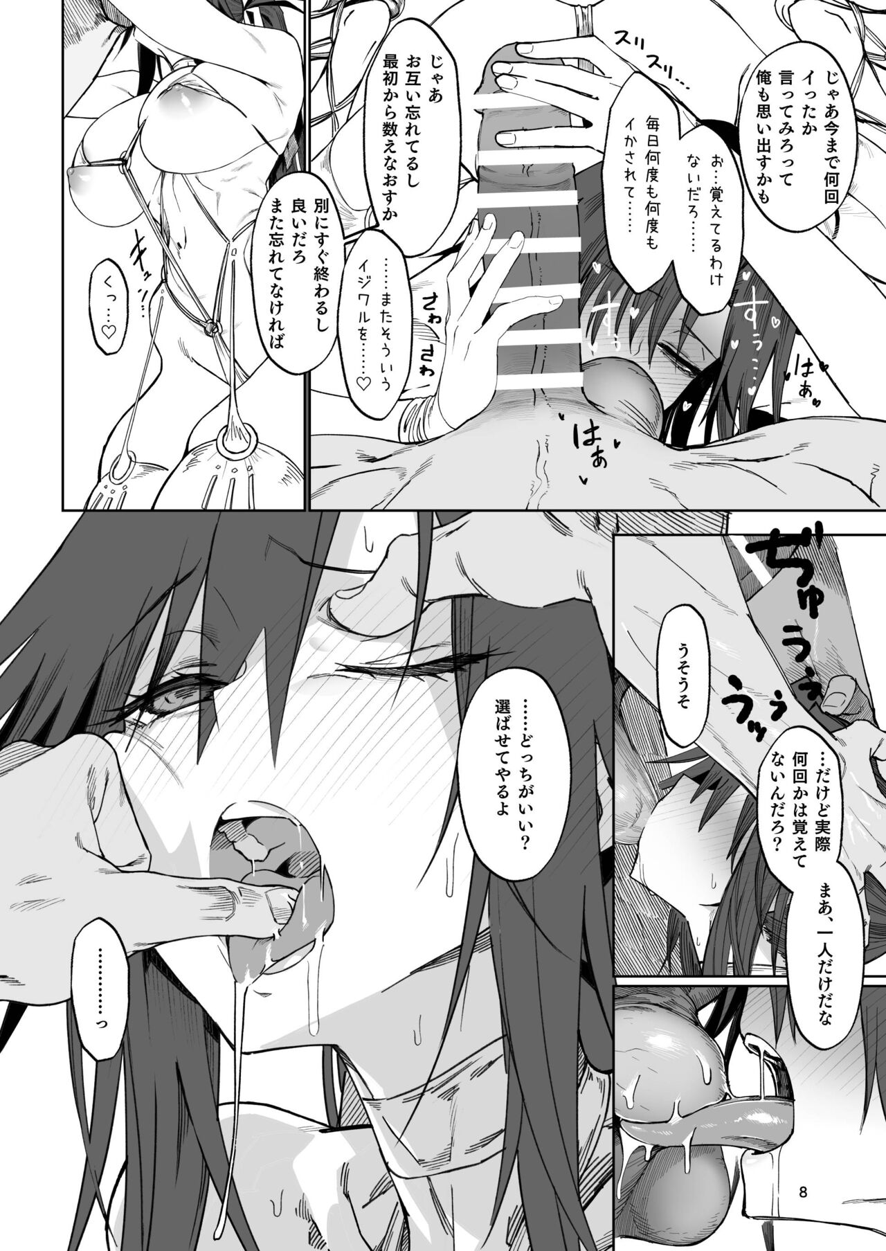 Isekai Mesu Yuusha 2 page 7 full
