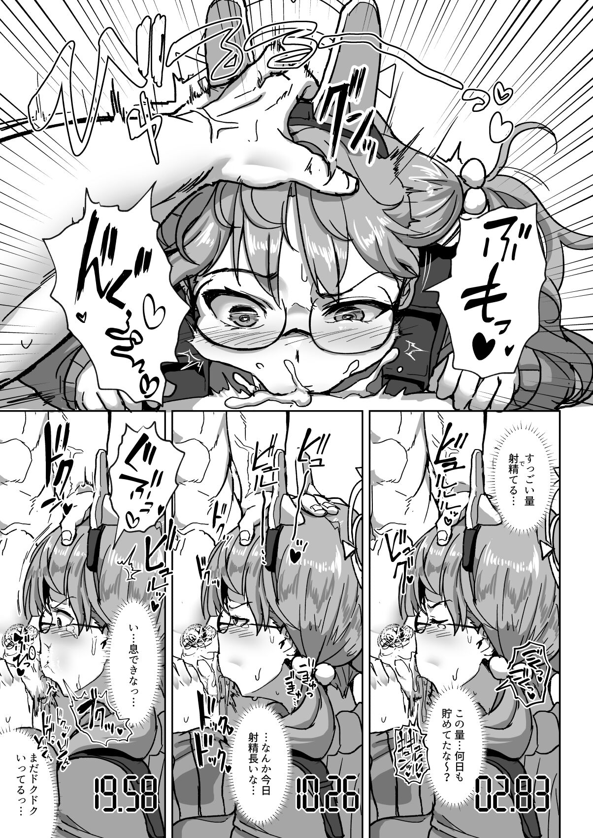 Hame tsutsu! page 9 full