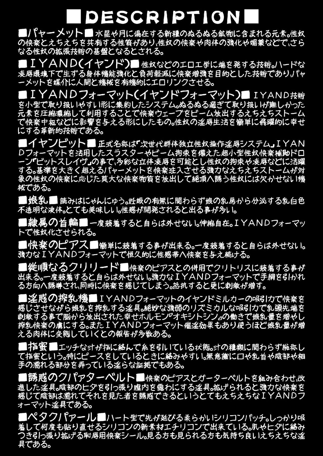 Suisei no Injo ~Keihin to Iinazuke wa Minna no Seido~ page 4 full