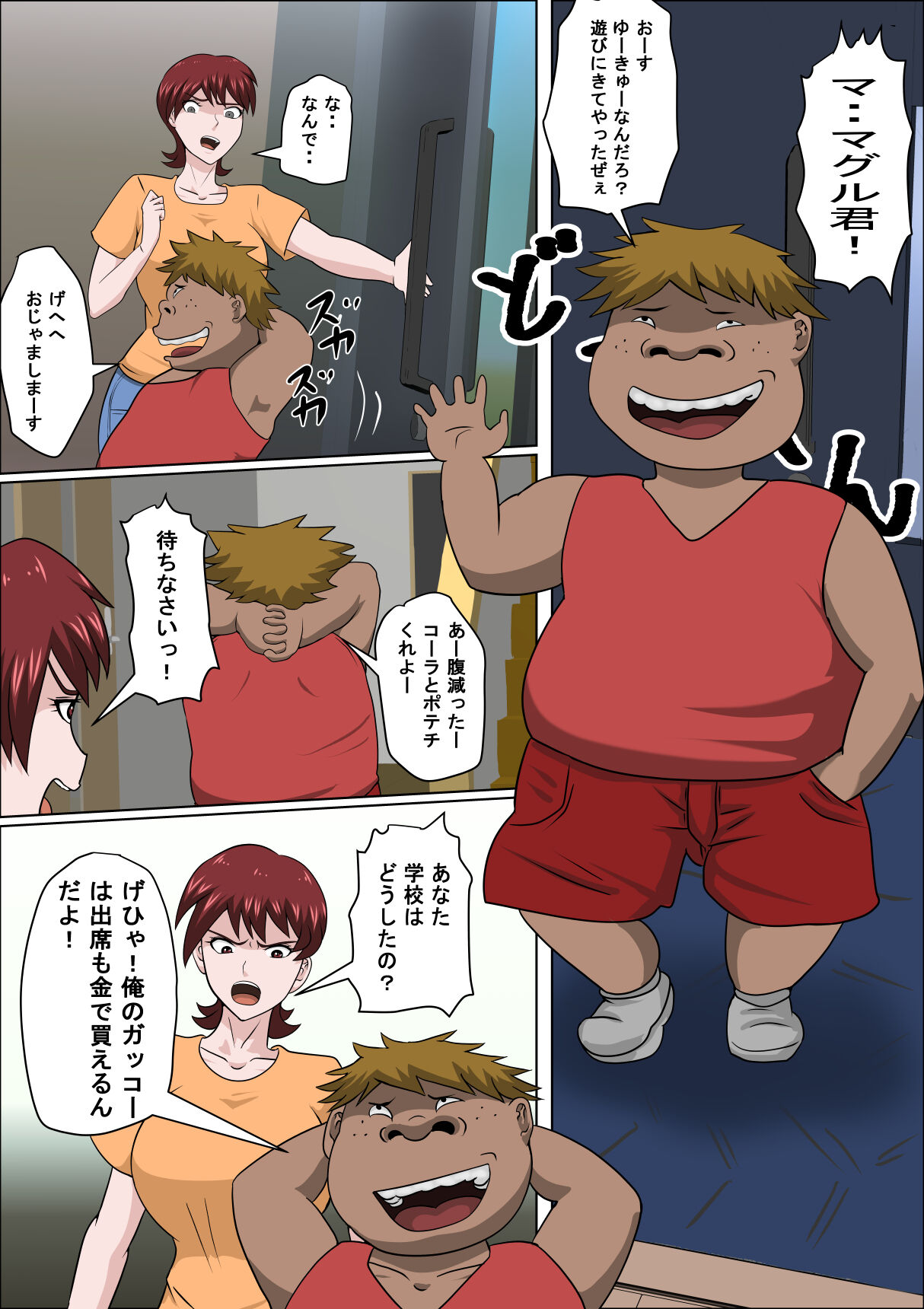 Musuko no Doukyuusei ni Makura Eigyou Monogatari 9 page 8 full