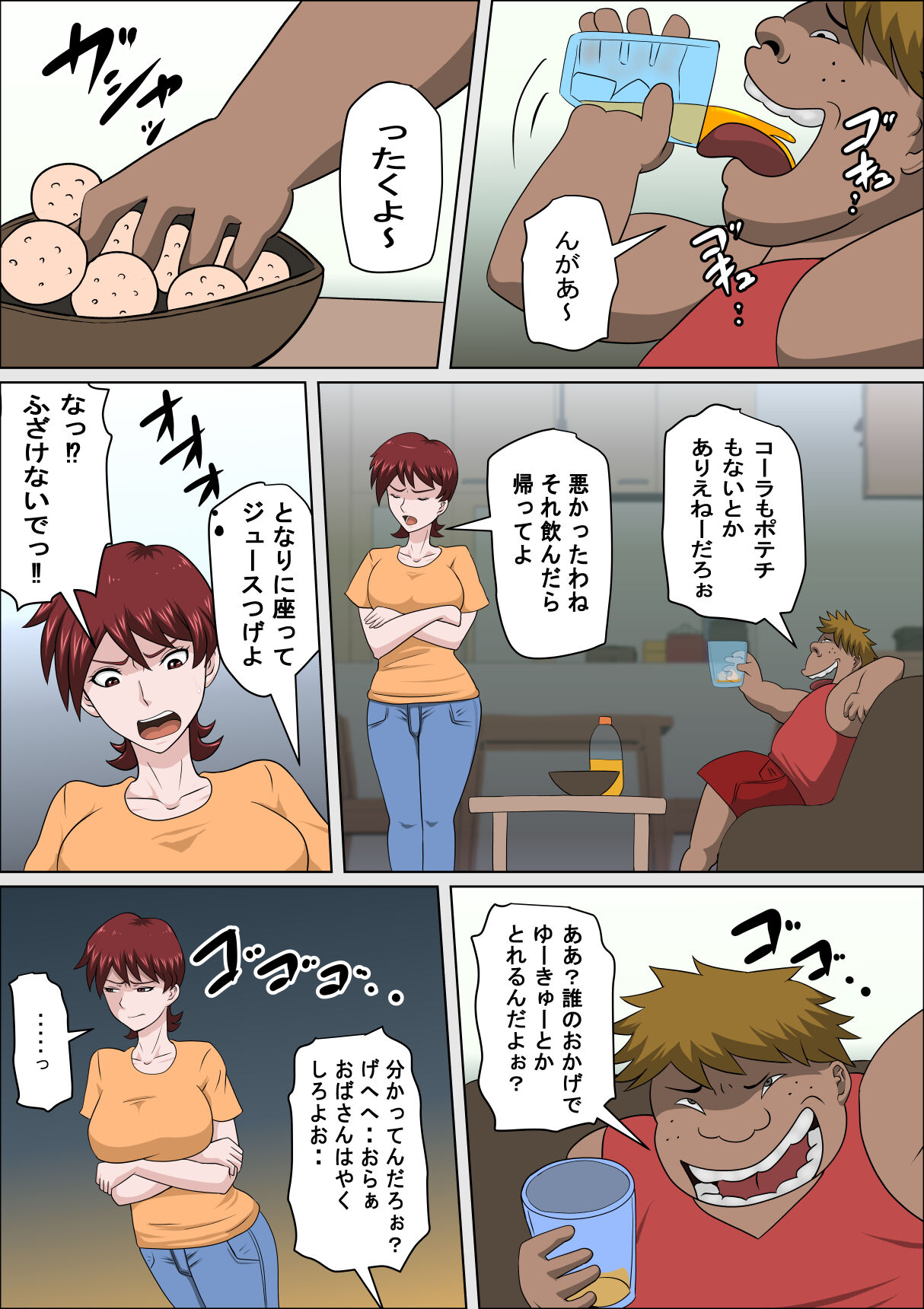 Musuko no Doukyuusei ni Makura Eigyou Monogatari 9 page 9 full