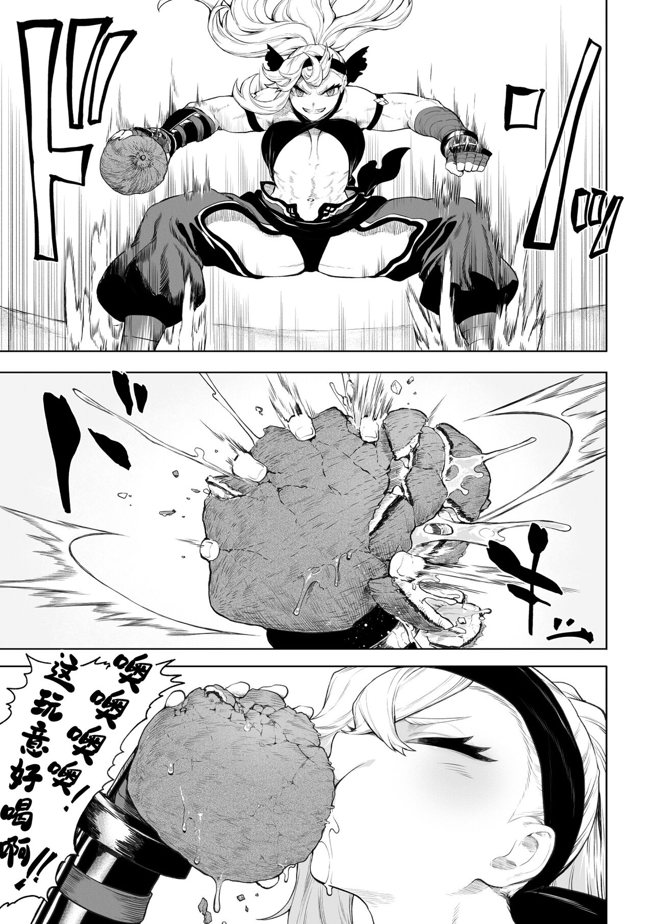 Valkyrie and War! ~Female Fighter Edition~ page 10 full