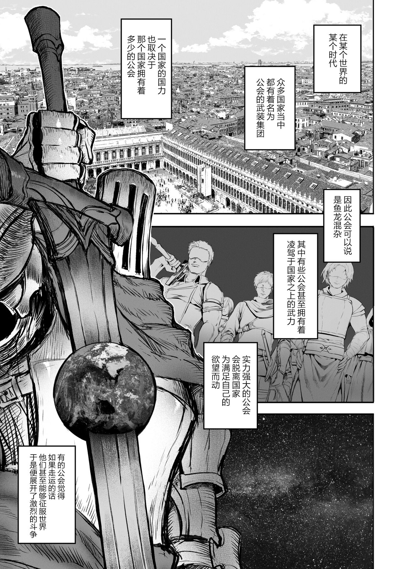 Valkyrie and War! ~Female Fighter Edition~ page 2 full