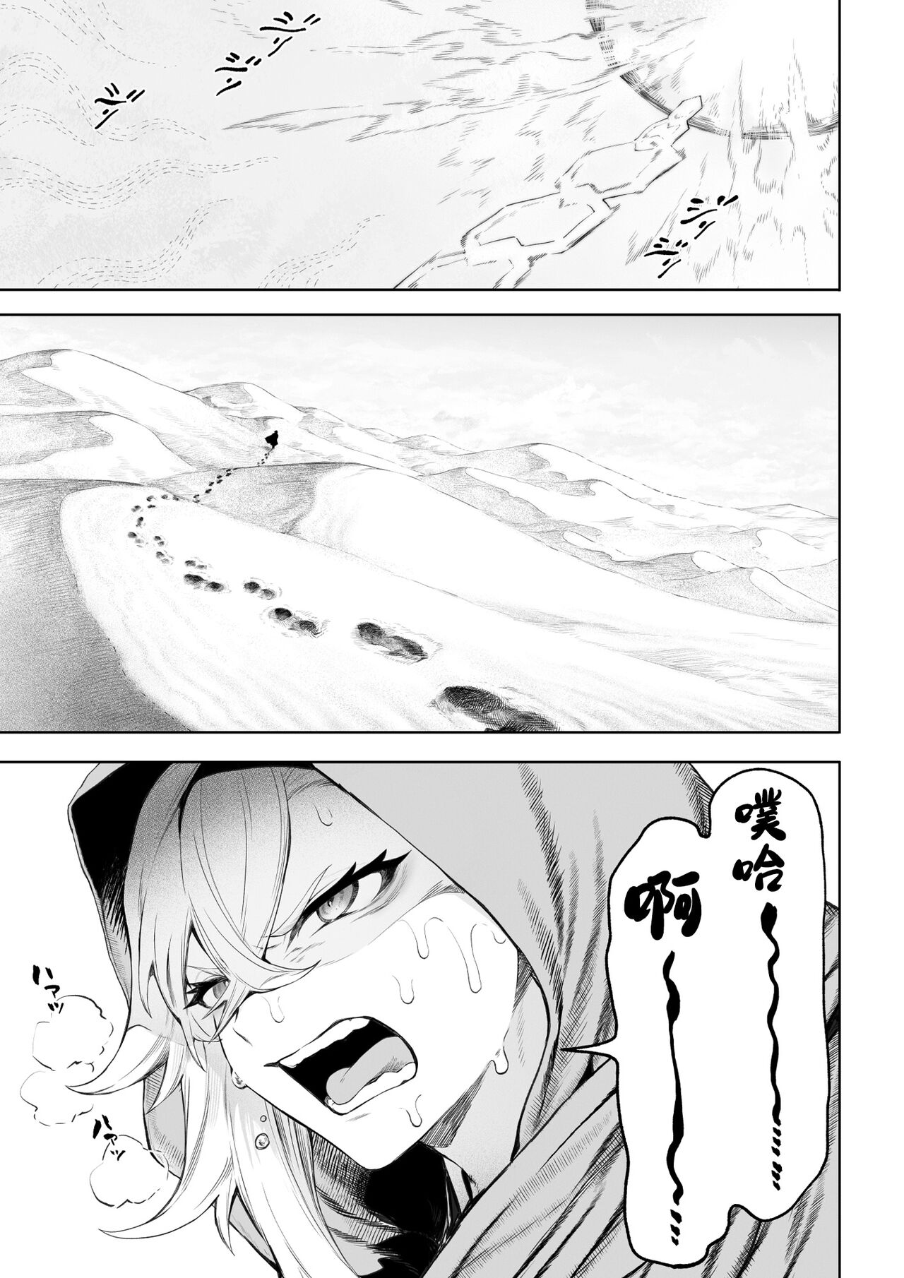 Valkyrie and War! ~Female Fighter Edition~ page 4 full