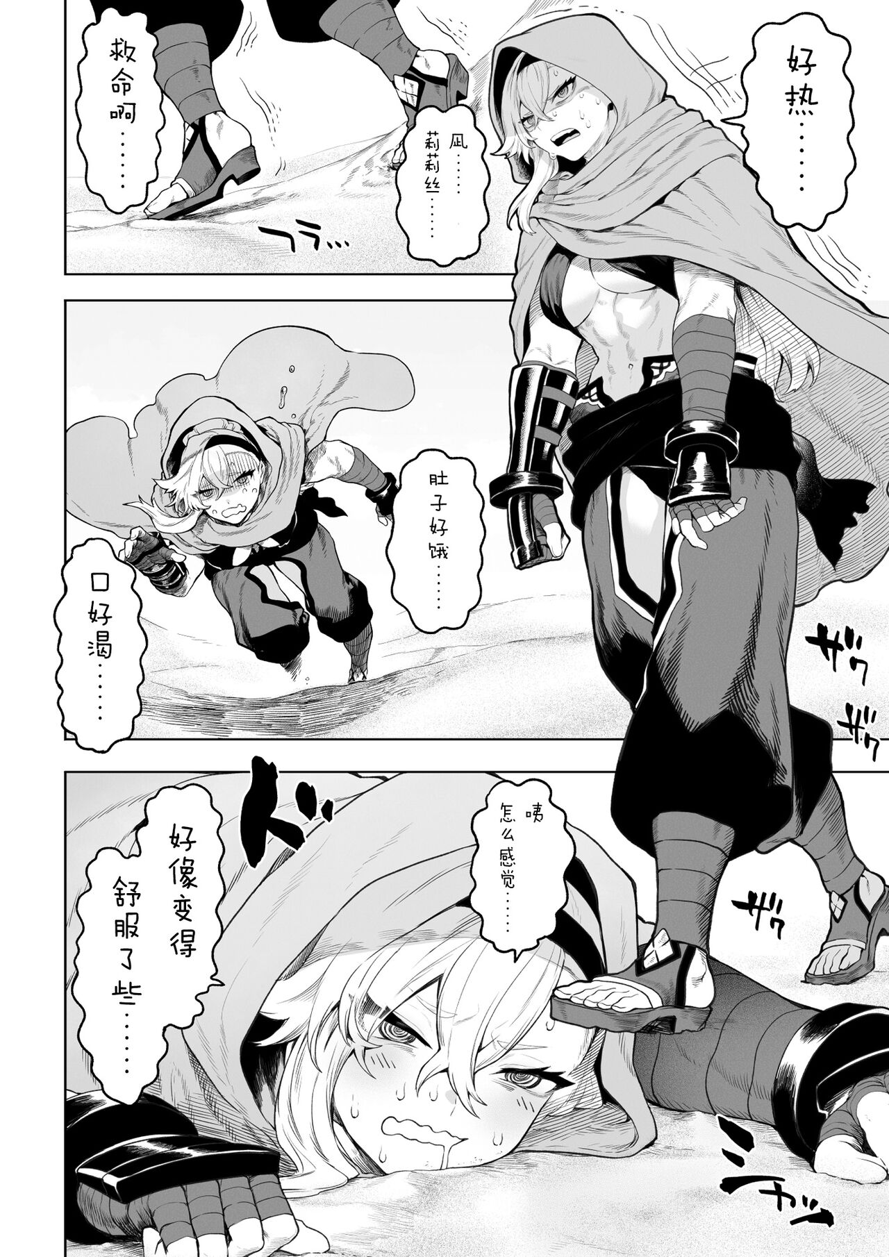 Valkyrie and War! ~Female Fighter Edition~ page 5 full