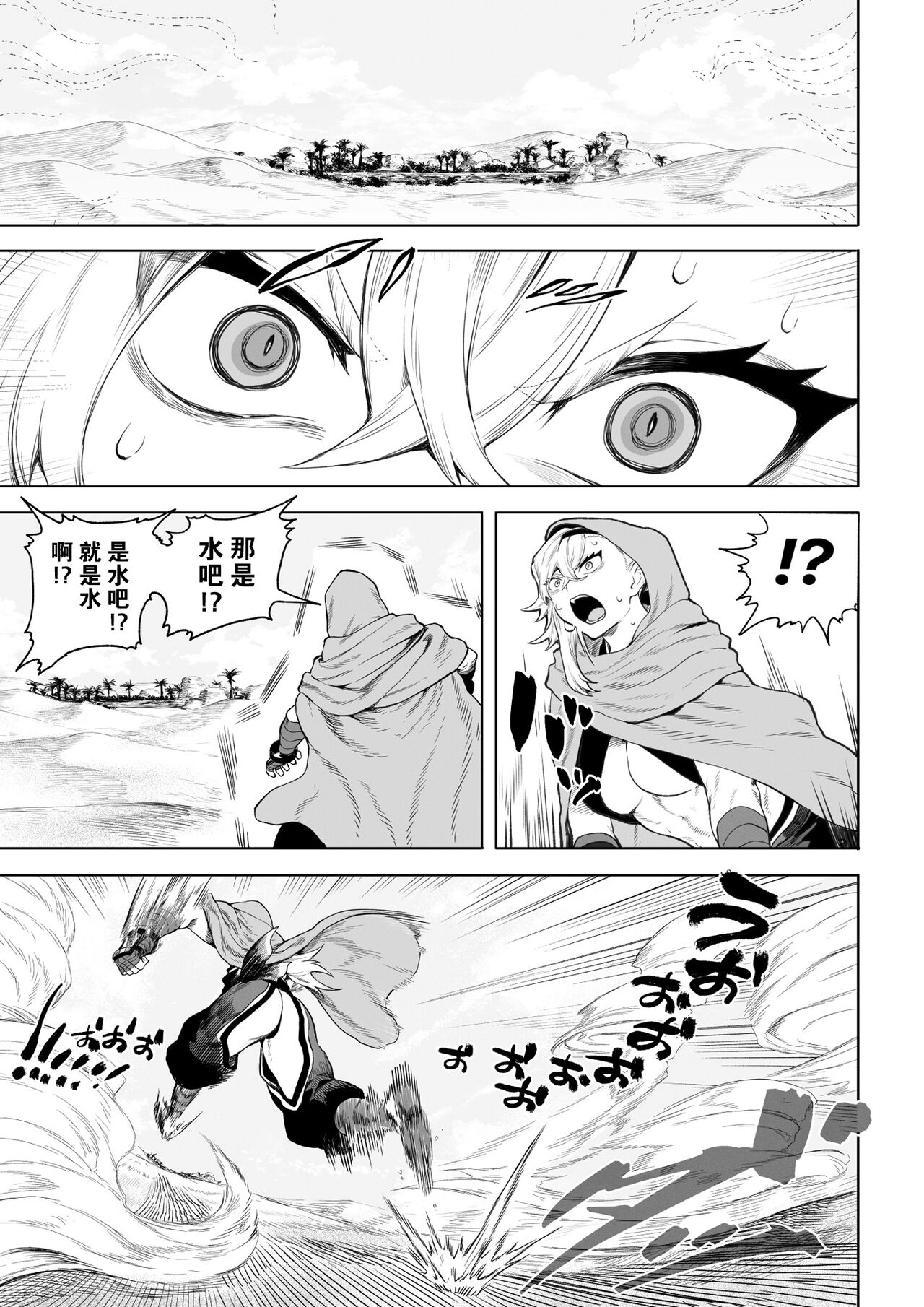 Valkyrie and War! ~Female Fighter Edition~ page 6 full