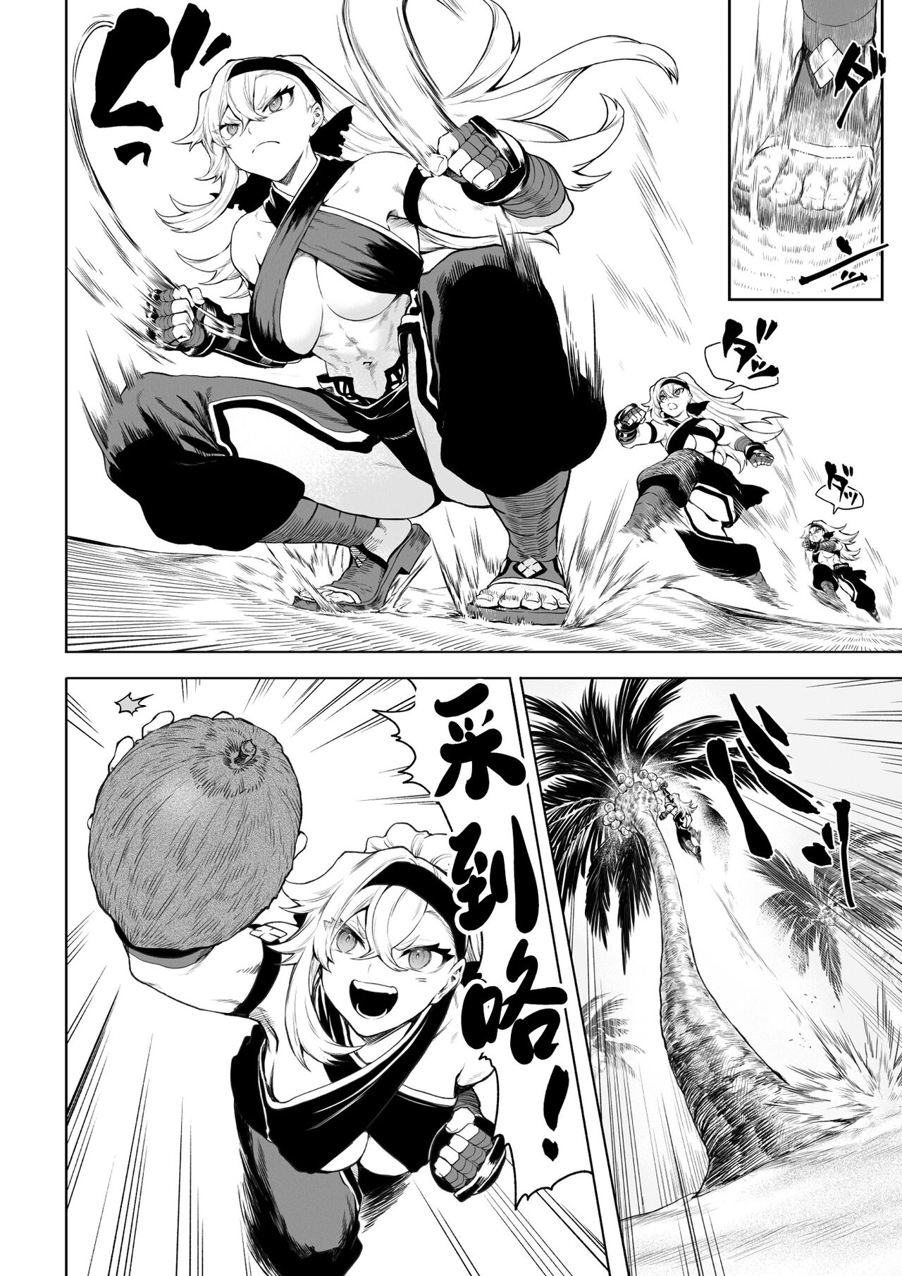 Valkyrie and War! ~Female Fighter Edition~ page 9 full