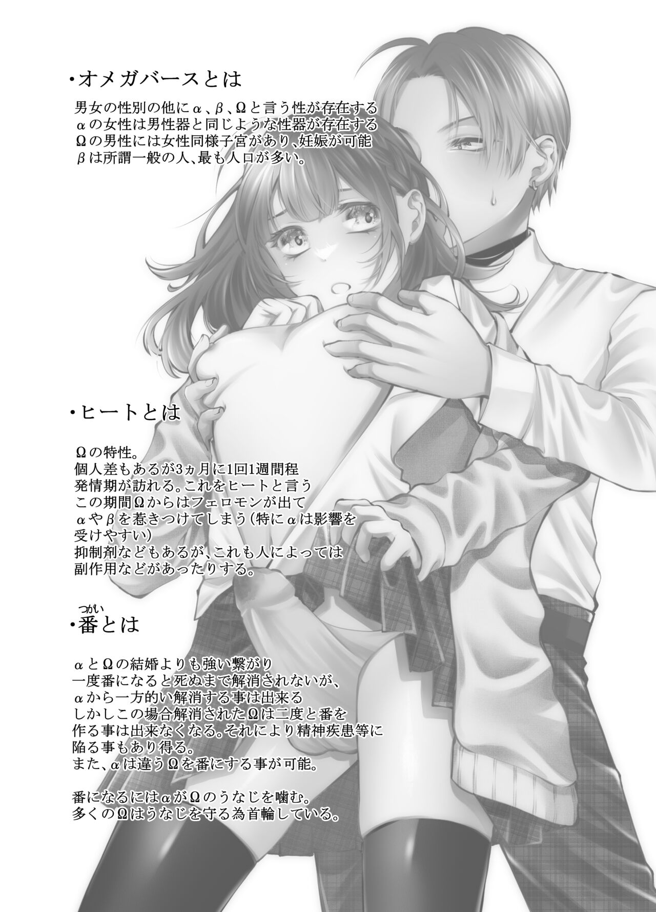 Omnibus Hina x Aki page 2 full