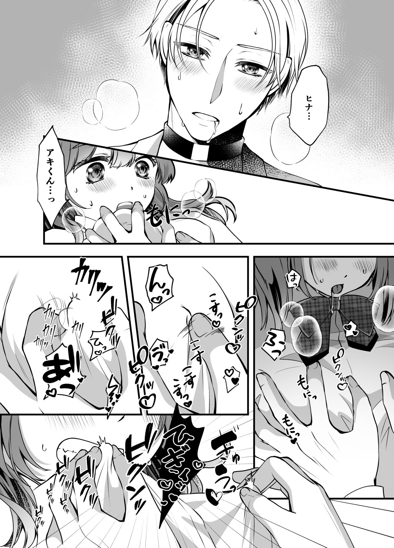 Omnibus Hina x Aki page 4 full