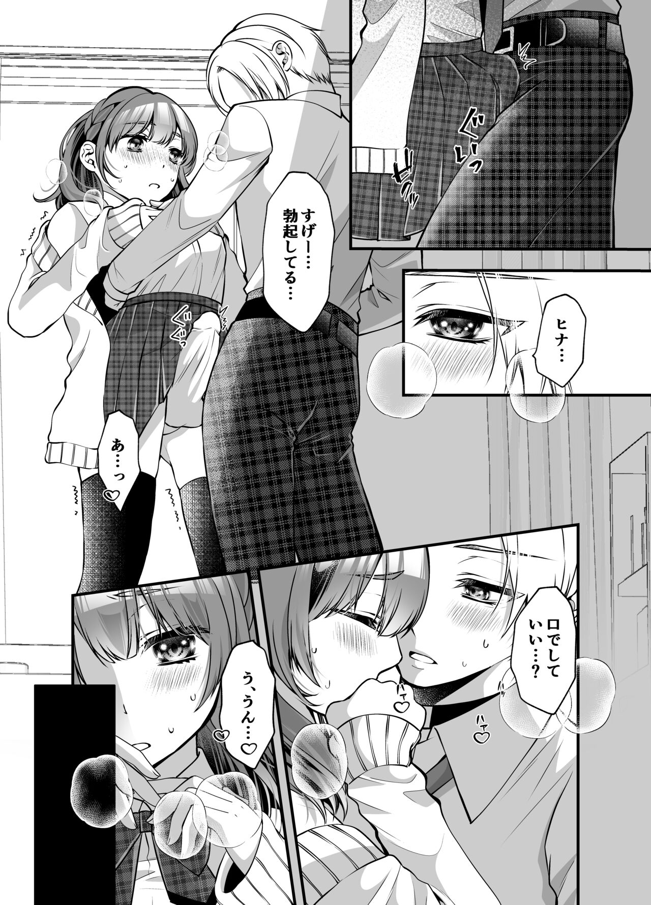 Omnibus Hina x Aki page 5 full