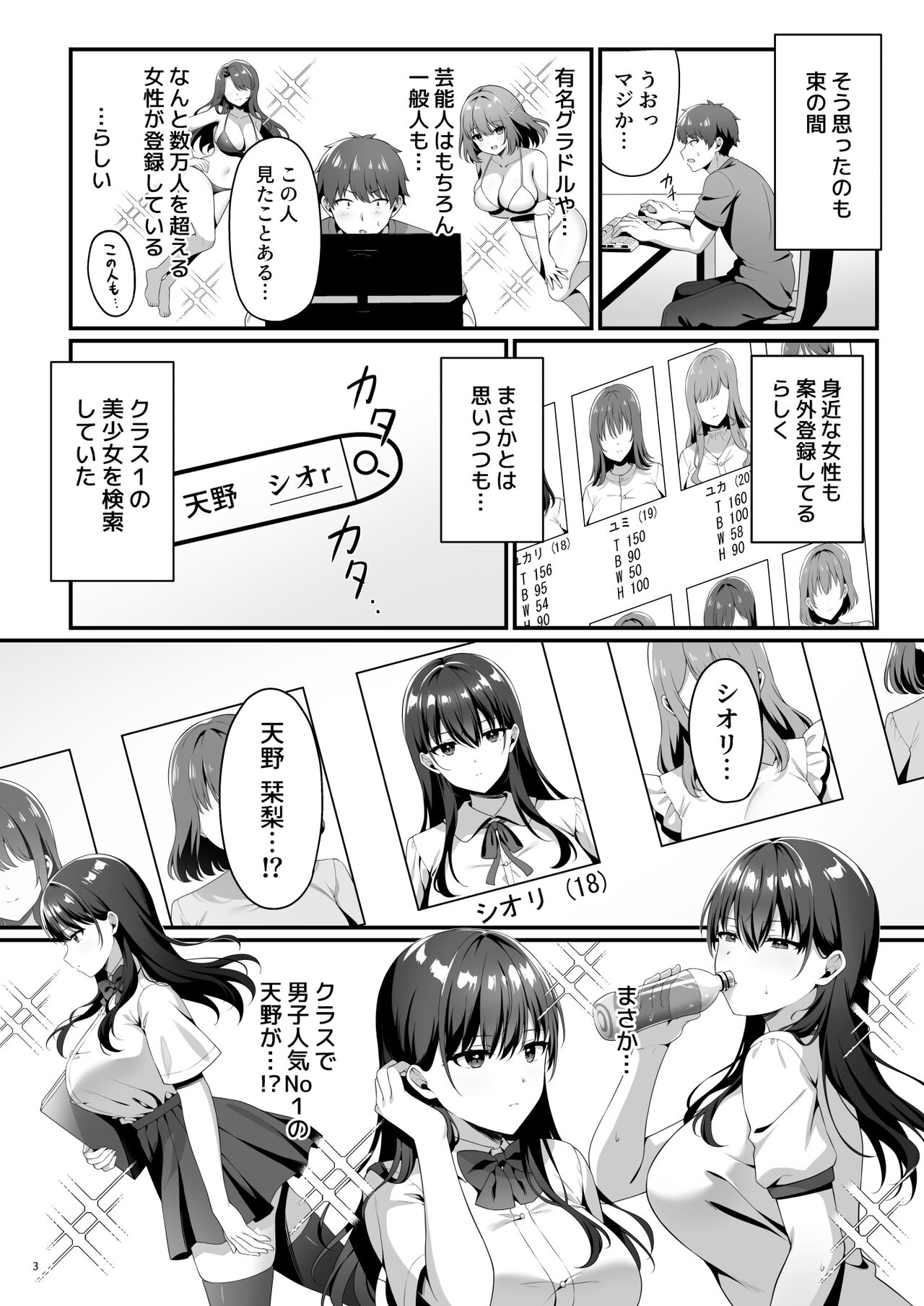 美少女秘密倶楽部 page 5 full