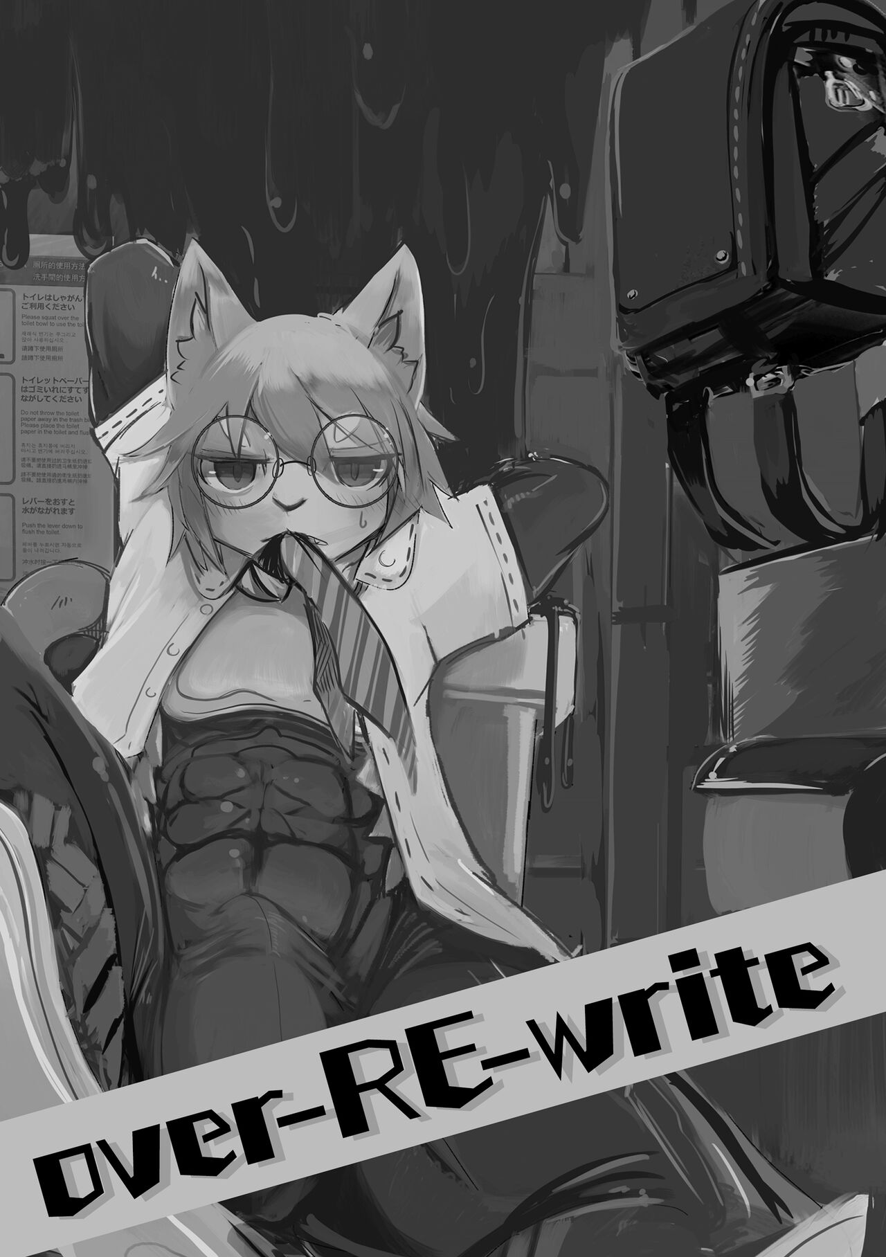 over-Re-write | 覆-重-寫 page 2 full