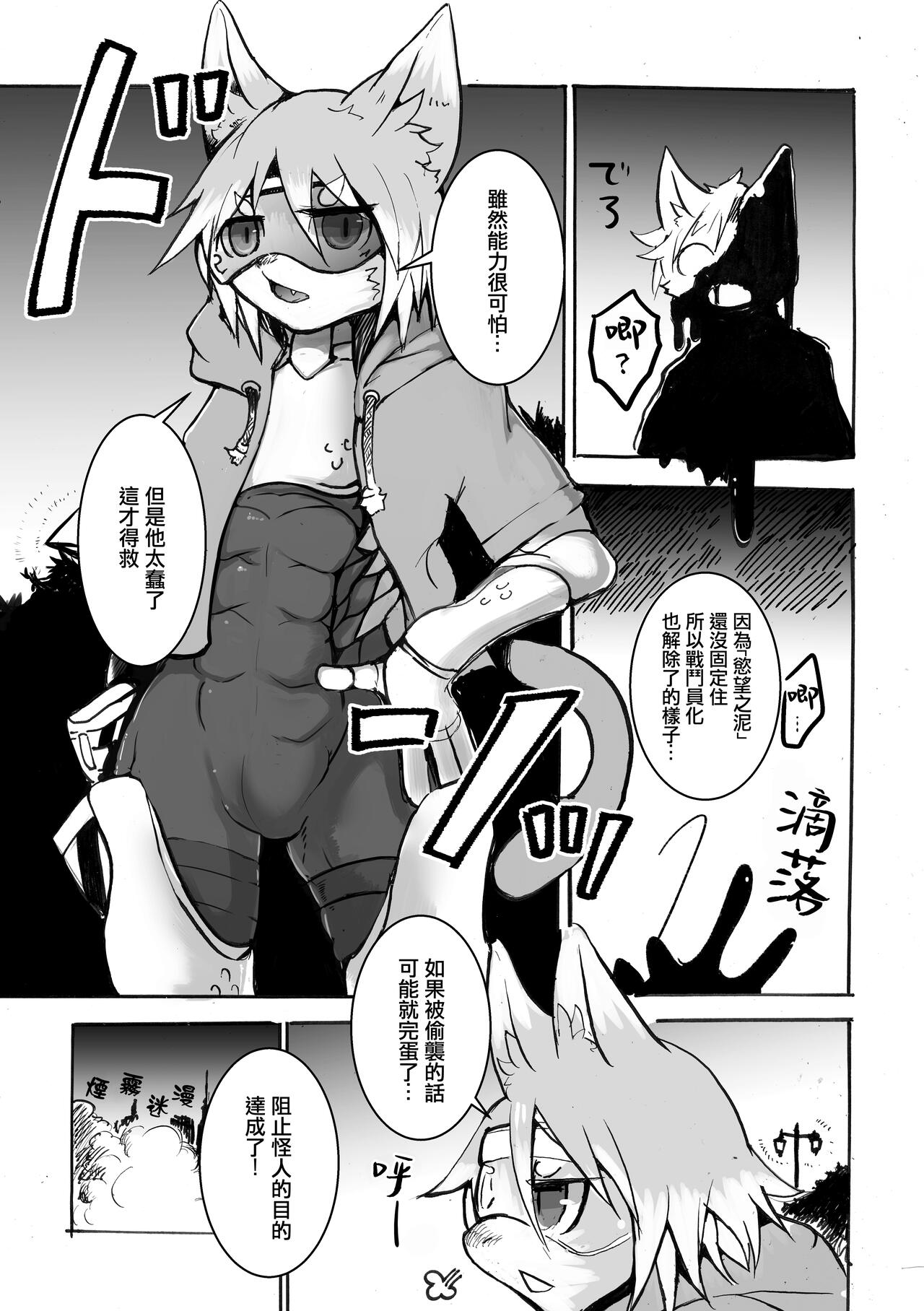 over-Re-write | 覆-重-寫 page 6 full