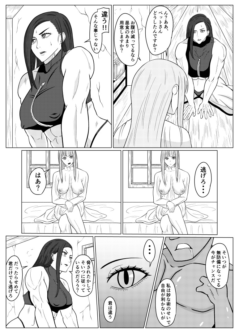 tensei goburin~ zensei de dōtei no mama shinda ore wa chito saimin de jibun yori tsuyokute ōkii onna wo okashi makuru onna karyūdo chōkyō nisshi kōhen~ page 4 full