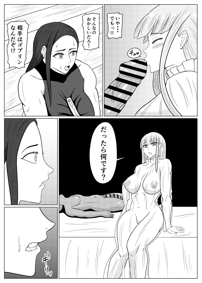 tensei goburin~ zensei de dōtei no mama shinda ore wa chito saimin de jibun yori tsuyokute ōkii onna wo okashi makuru onna karyūdo chōkyō nisshi kōhen~ page 6 full