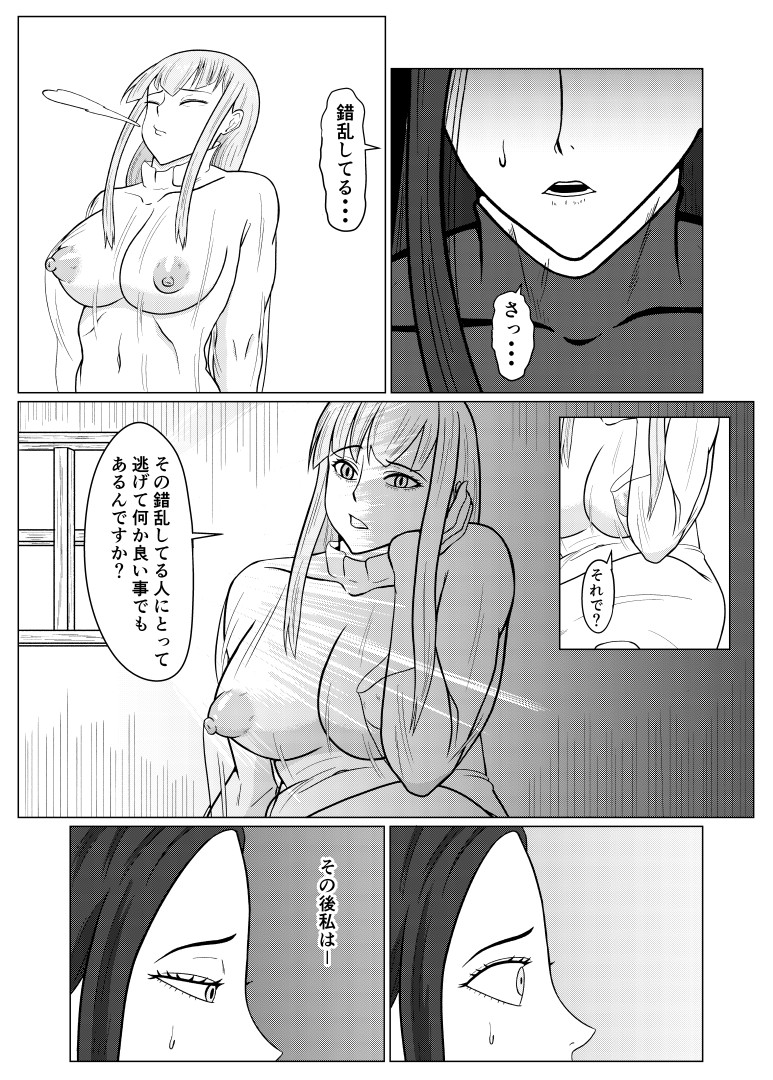 tensei goburin~ zensei de dōtei no mama shinda ore wa chito saimin de jibun yori tsuyokute ōkii onna wo okashi makuru onna karyūdo chōkyō nisshi kōhen~ page 8 full