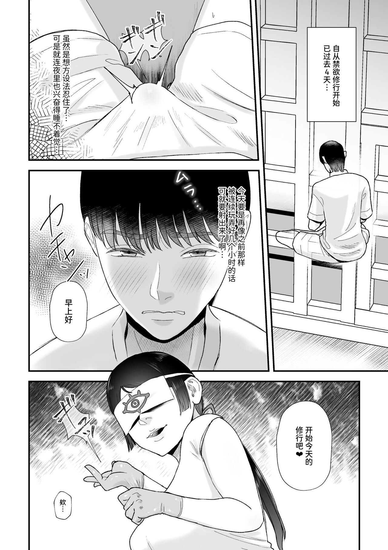 Sakusei Fushou ~Kozukuri no Gi~ page 10 full