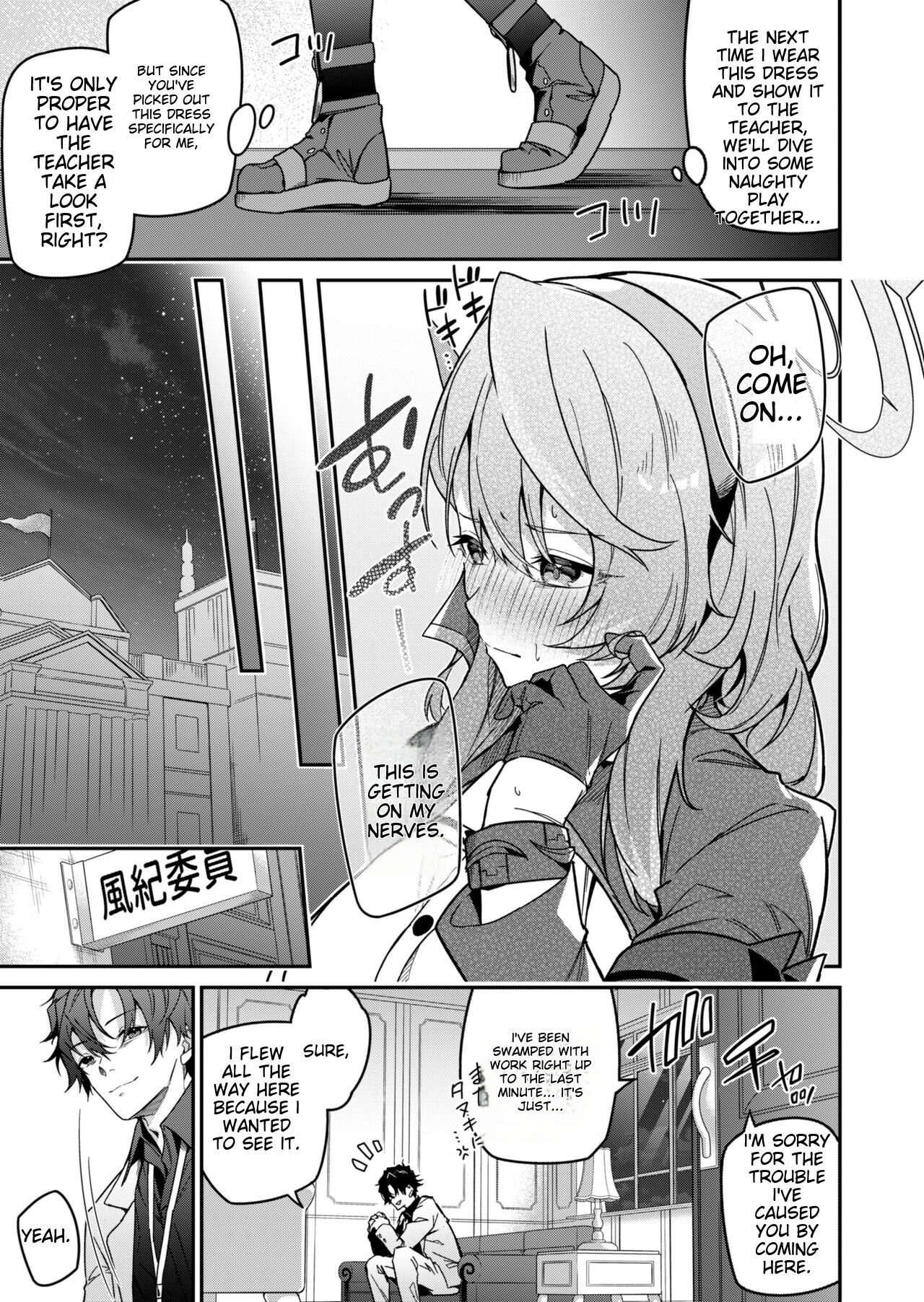 Fuuki ni Saegiru Amou no Oto page 6 full