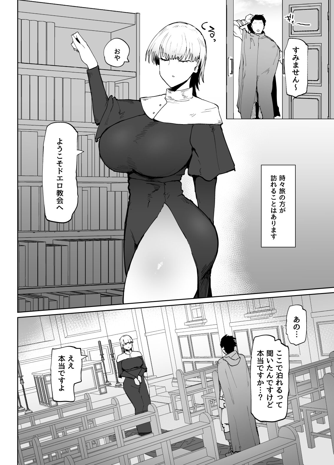 Itome de Dekaketsu de Zettai ni Haramanai Onaho Sister page 3 full