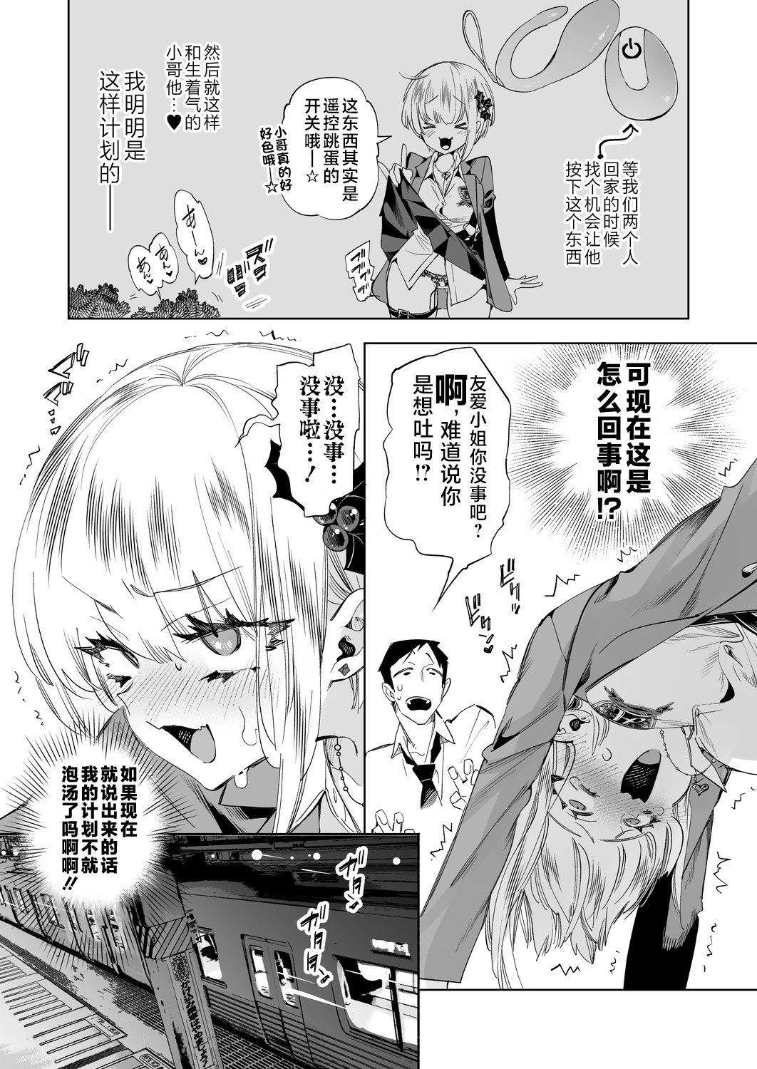 Onii-san, Watashi-tachi to Ocha Shimasen kaa? 8 page 9 full
