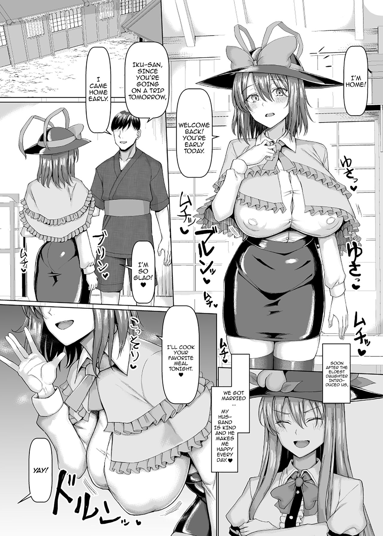 Iku-san Kyou kara Tonari no Wife/Iku-san Is The Neighbor's Wife From Now On page 2 full