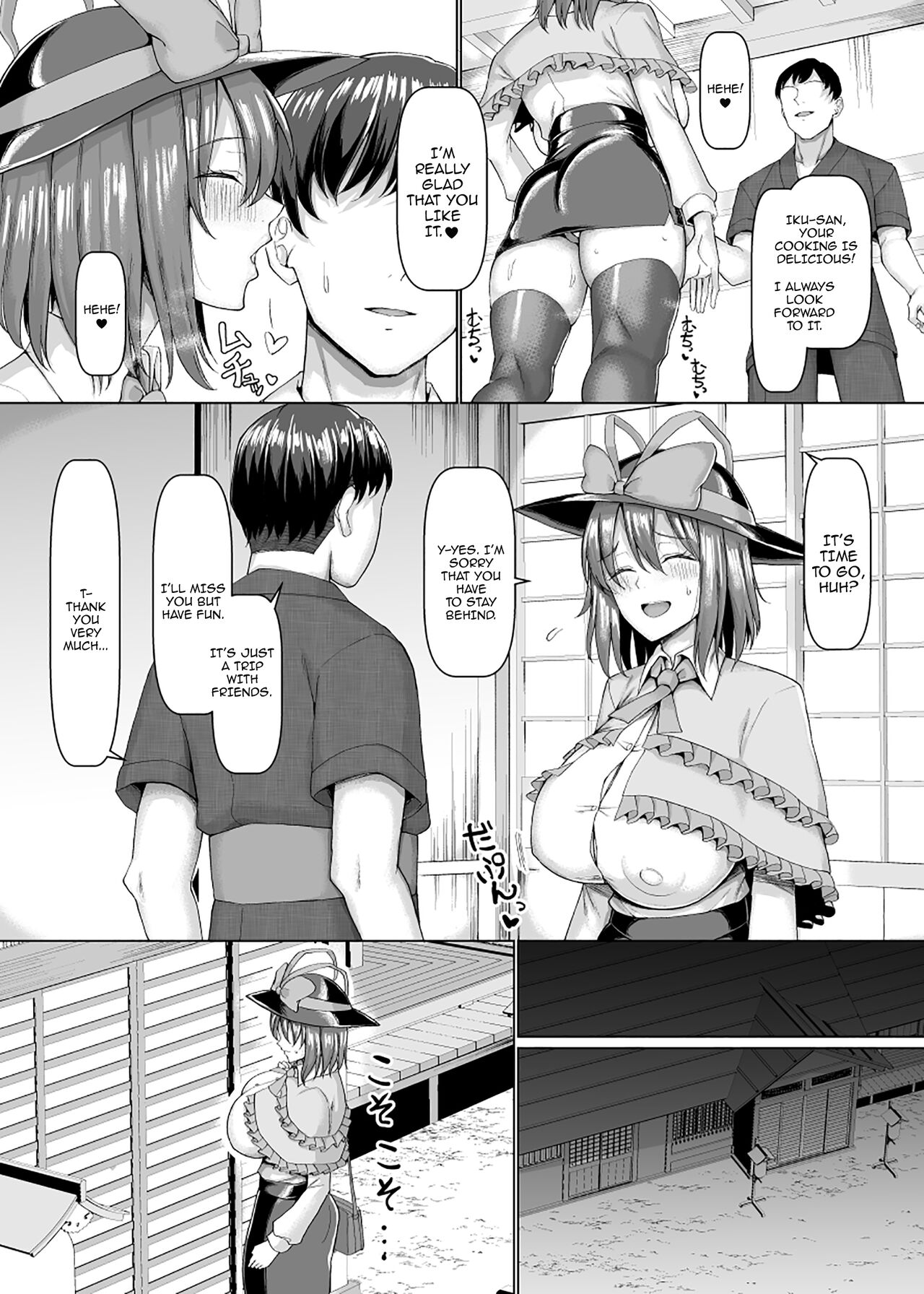 Iku-san Kyou kara Tonari no Wife/Iku-san Is The Neighbor's Wife From Now On page 3 full