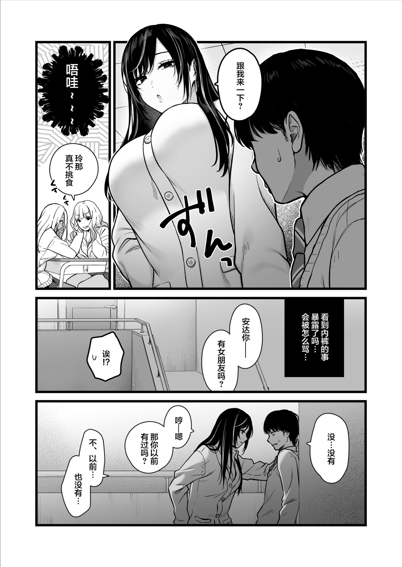 Class no Cool Gal to Yobidashi Sex page 7 full