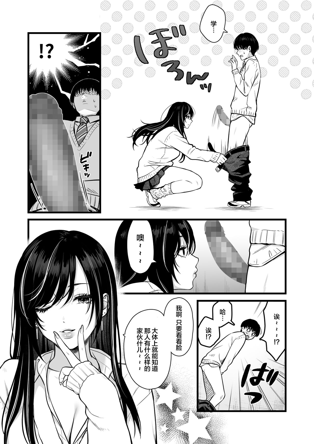 Class no Cool Gal to Yobidashi Sex page 9 full