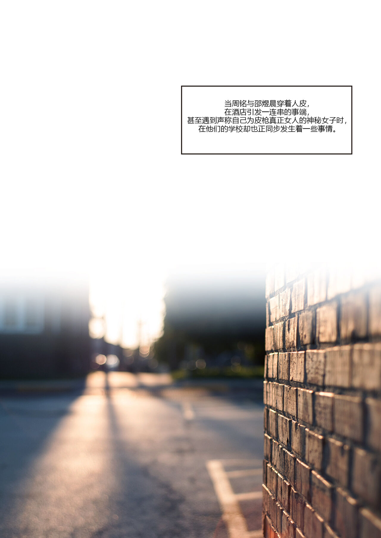 我的妈妈被损友穿上了 page 1 full