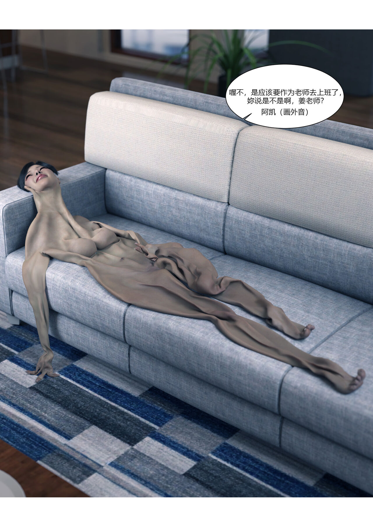 我的妈妈被损友穿上了 page 10 full