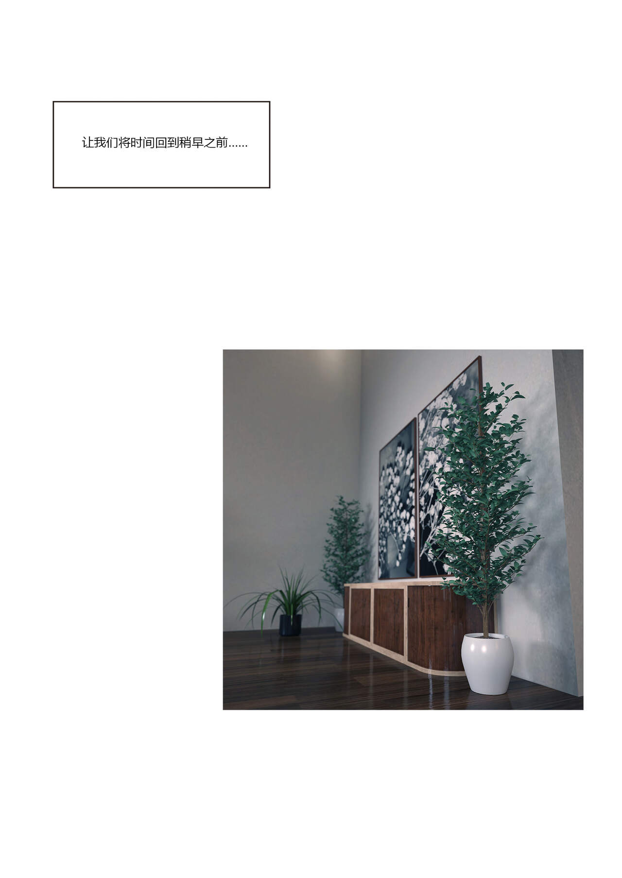 我的妈妈被损友穿上了 page 3 full