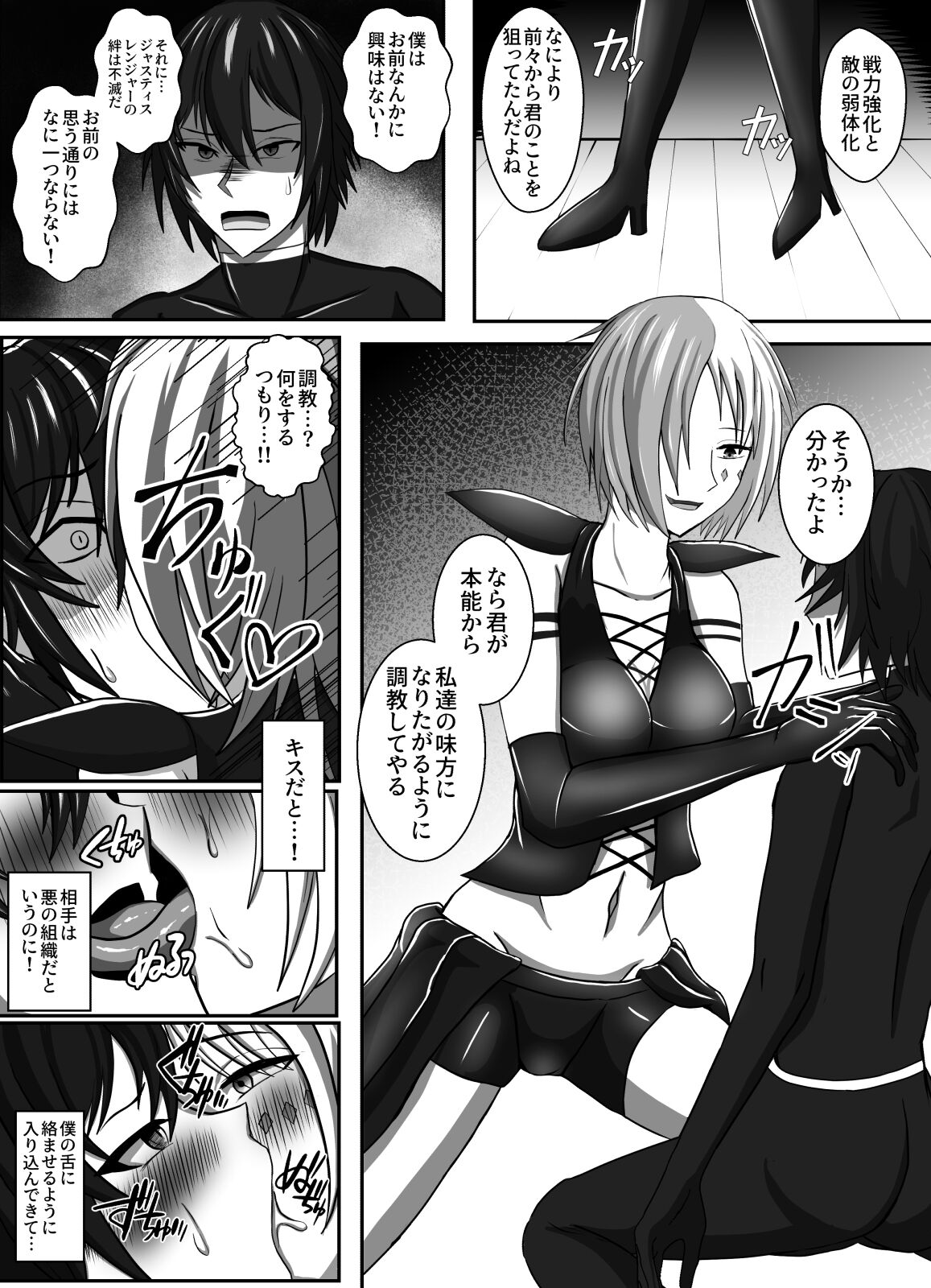 Aku ni Dakare Ochiru page 10 full