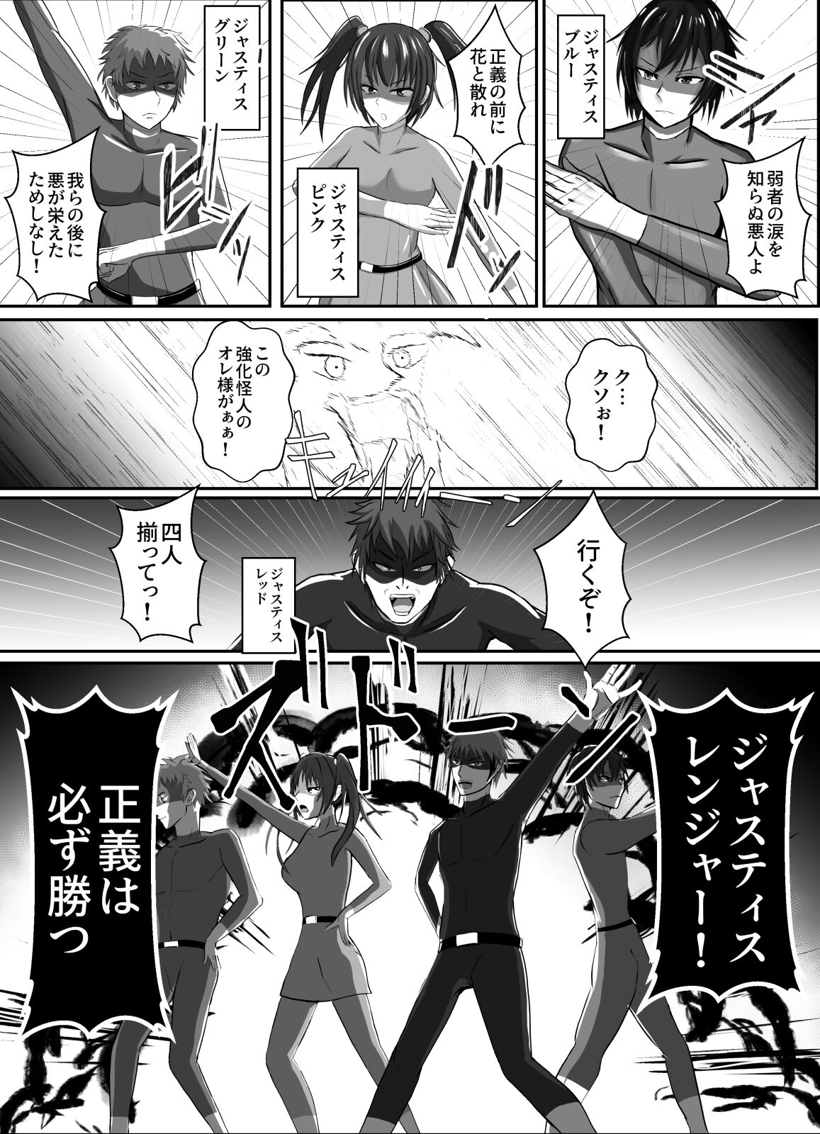 Aku ni Dakare Ochiru page 3 full