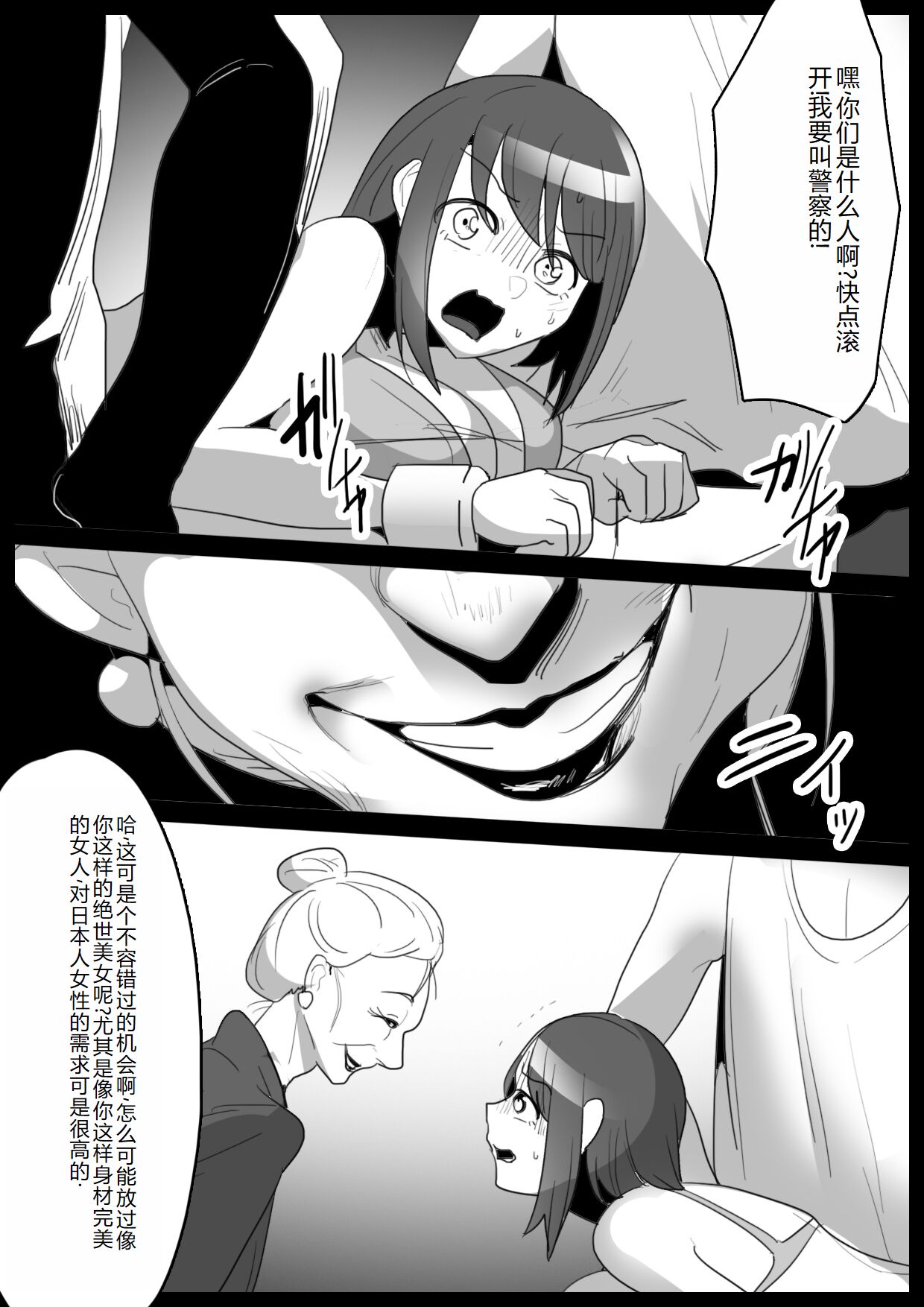 Kusuguri Shoufu e no Michi page 9 full