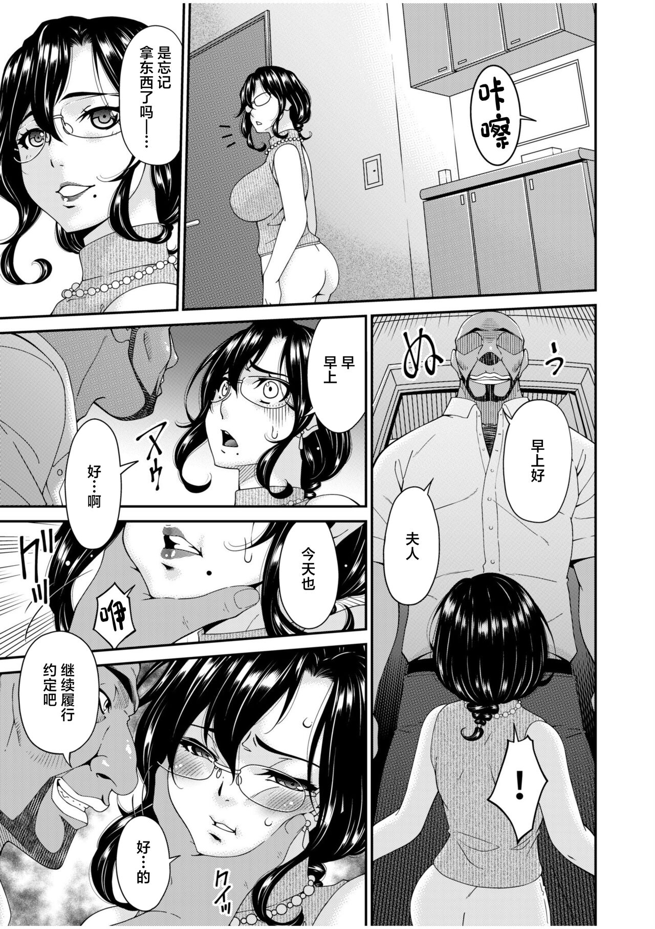 Haha to Tsuma o Yameru Toki 2 page 5 full