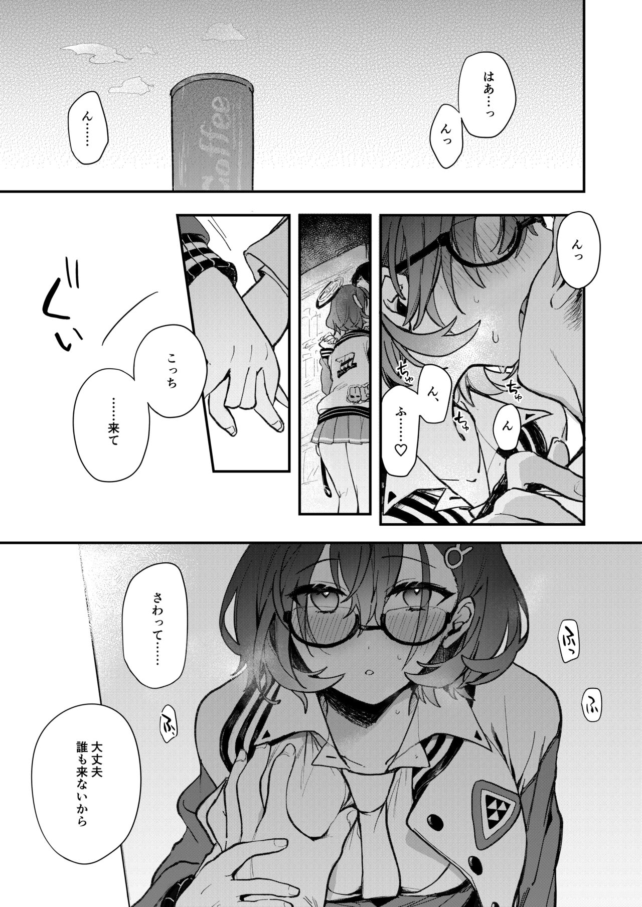 Chihiro Ecchi page 2 full