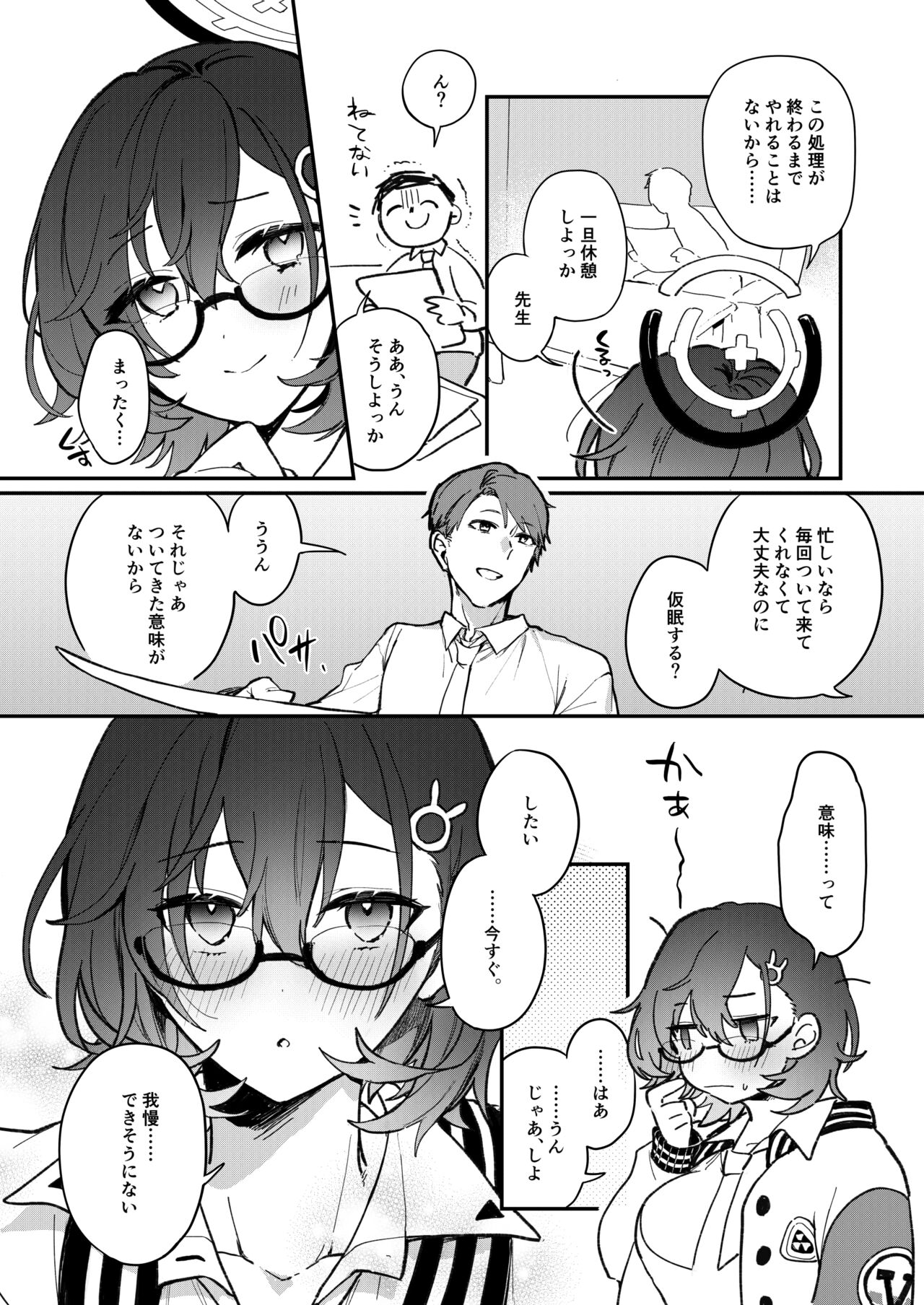 Chihiro Ecchi page 4 full