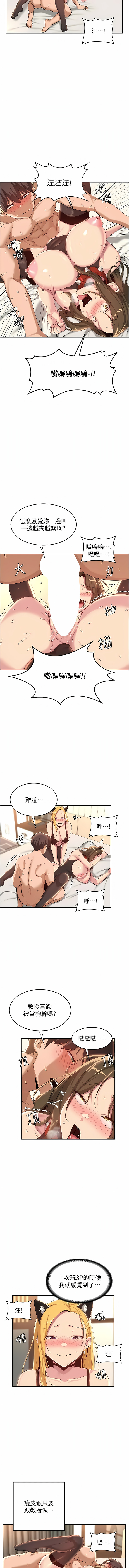 深度交流会 | 深度交流會 67-110 END page 9 full