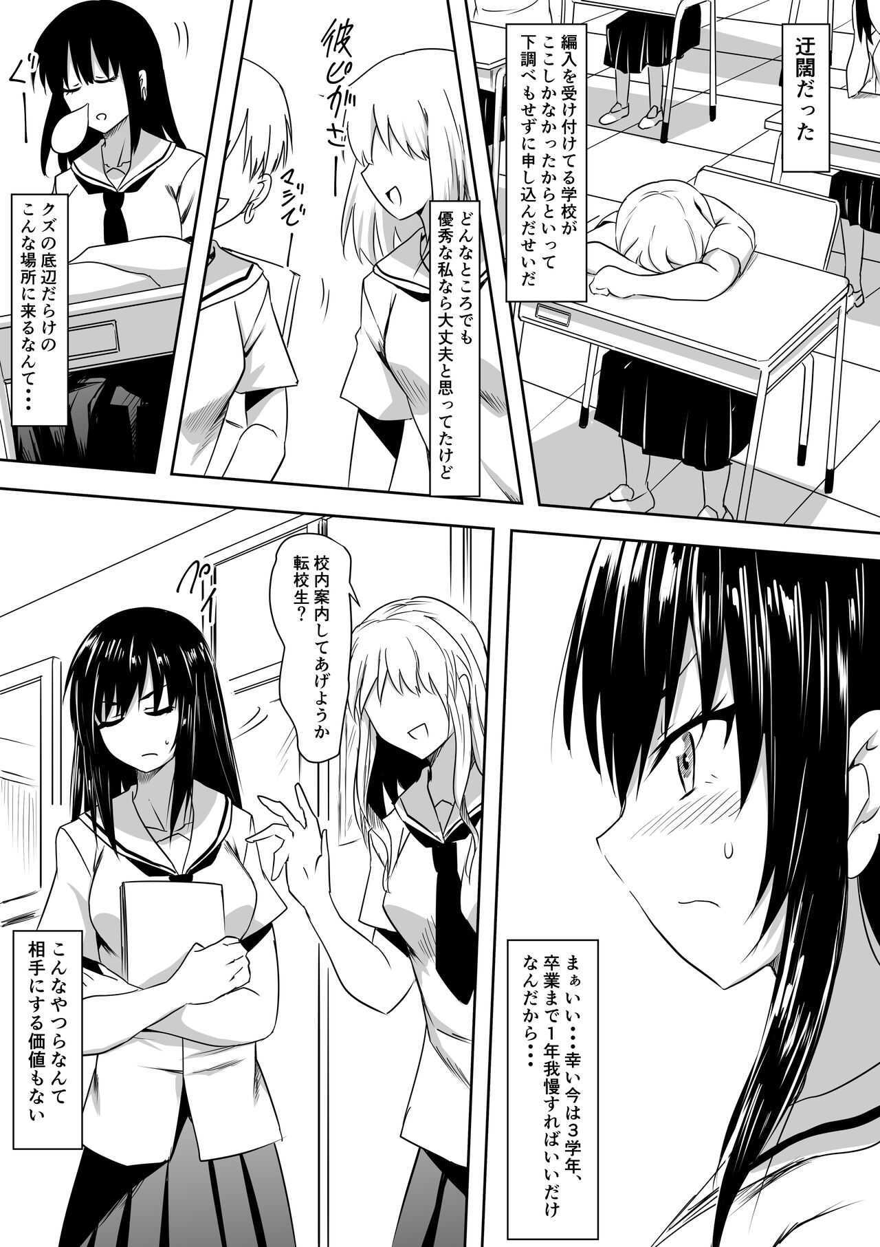 Tenkousei  Hentai SM Ijime page 3 full