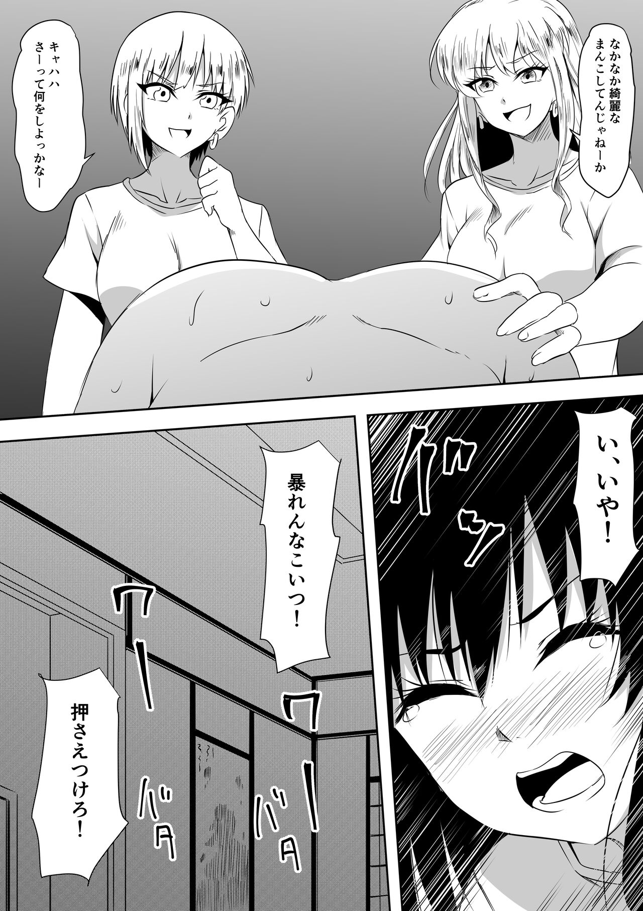 Tenkousei  Hentai SM Ijime page 9 full