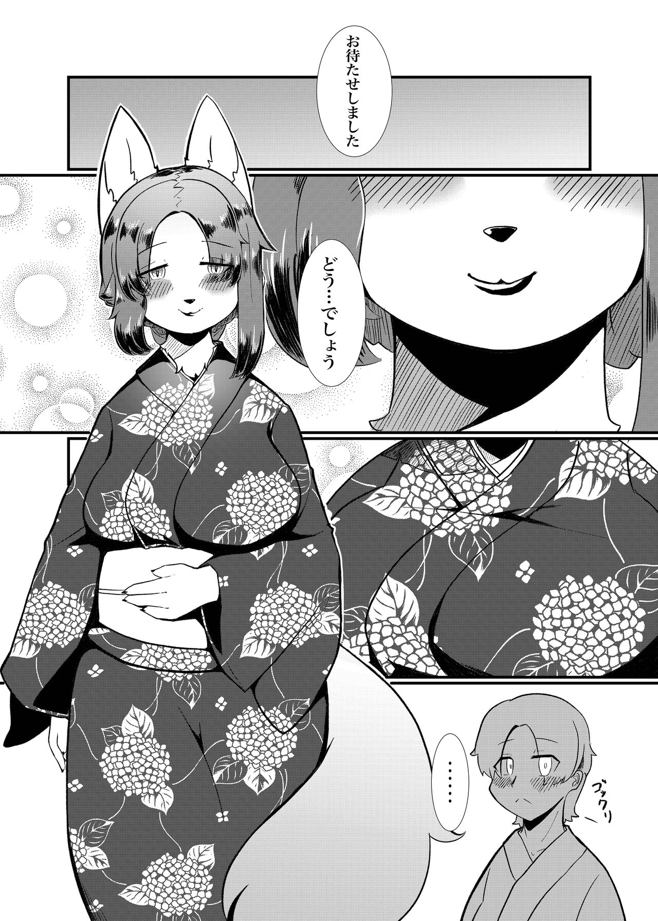 Nijiiro Chouchou page 6 full