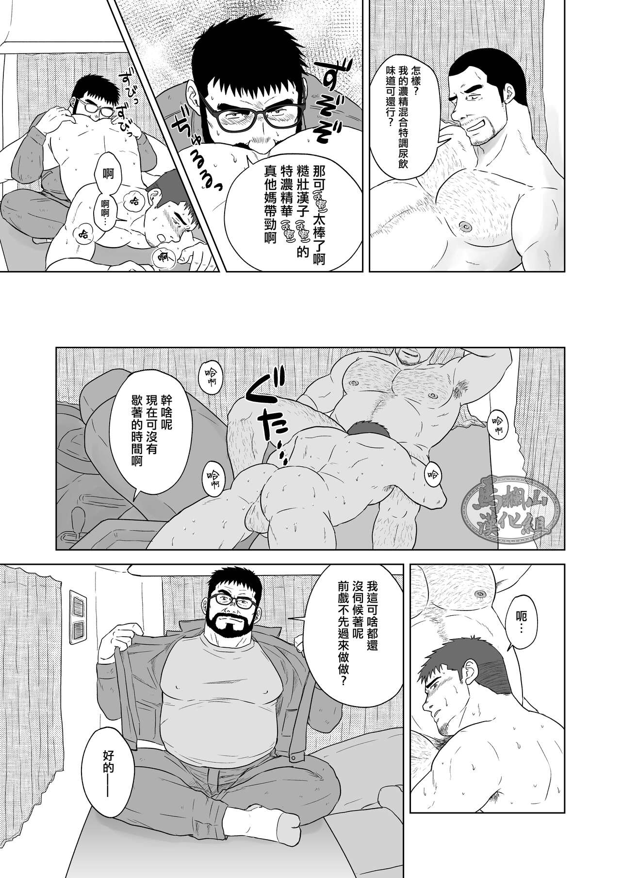 PET Bottle 2 Re-cycle| 宝特瓶2 page 10 full
