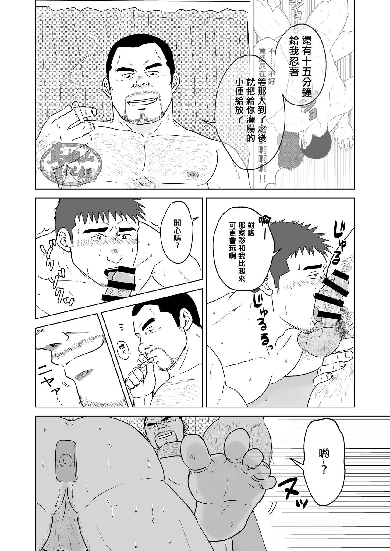 PET Bottle 2 Re-cycle| 宝特瓶2 page 3 full